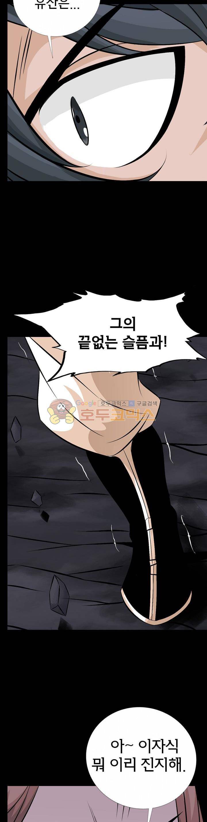 황자의 게임:천룡전설 76화 2