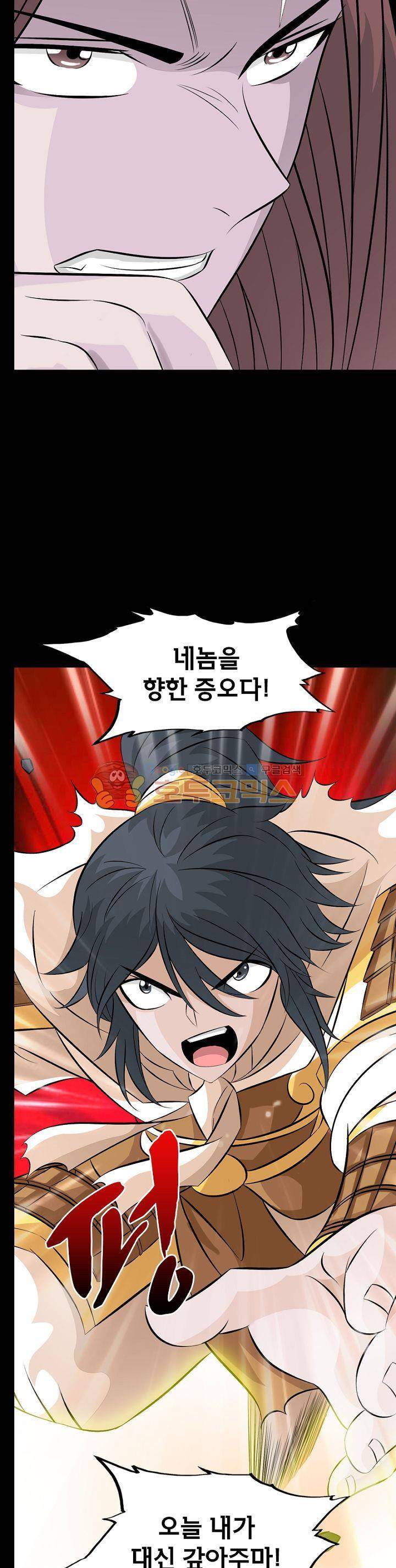 황자의 게임:천룡전설 76화 3