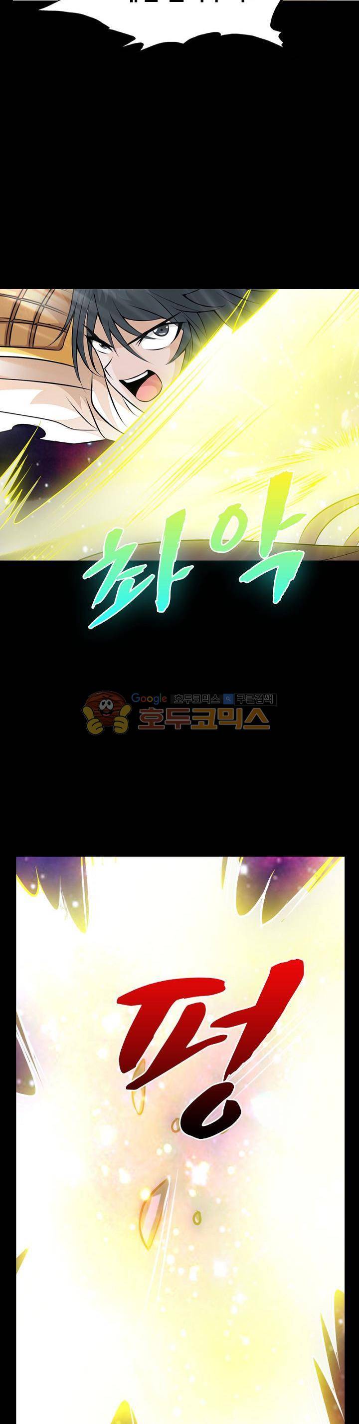 황자의 게임:천룡전설 76화 4