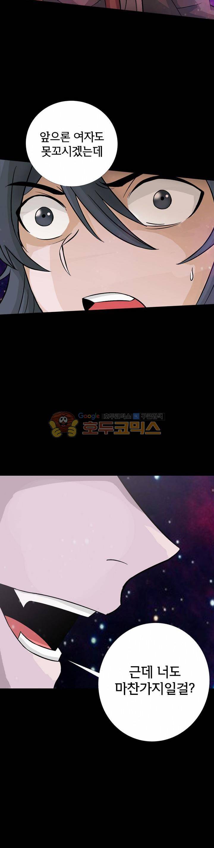 황자의 게임:천룡전설 76화 6