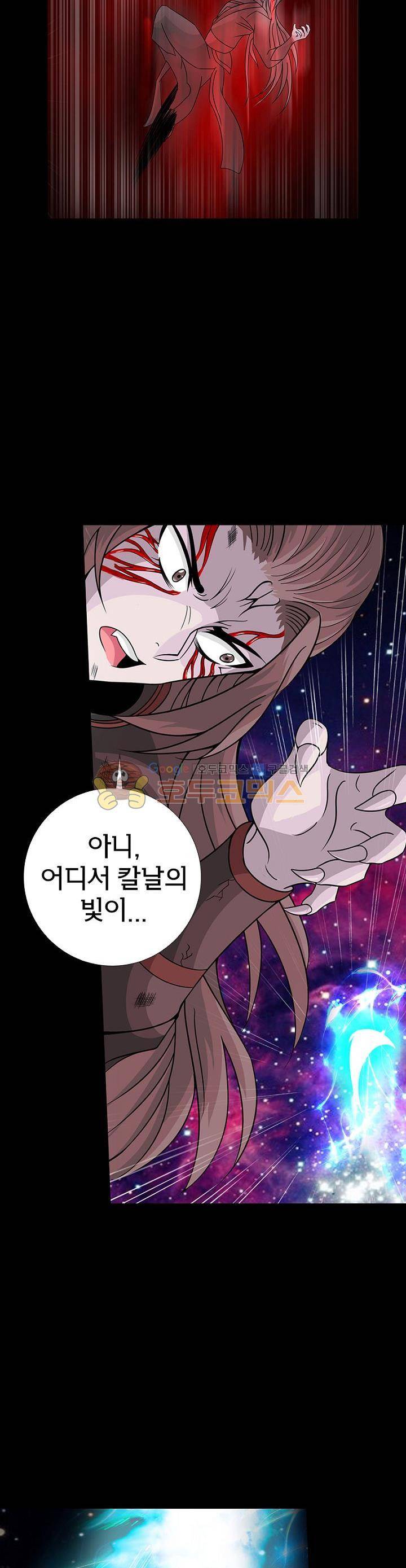 황자의 게임:천룡전설 79화 3