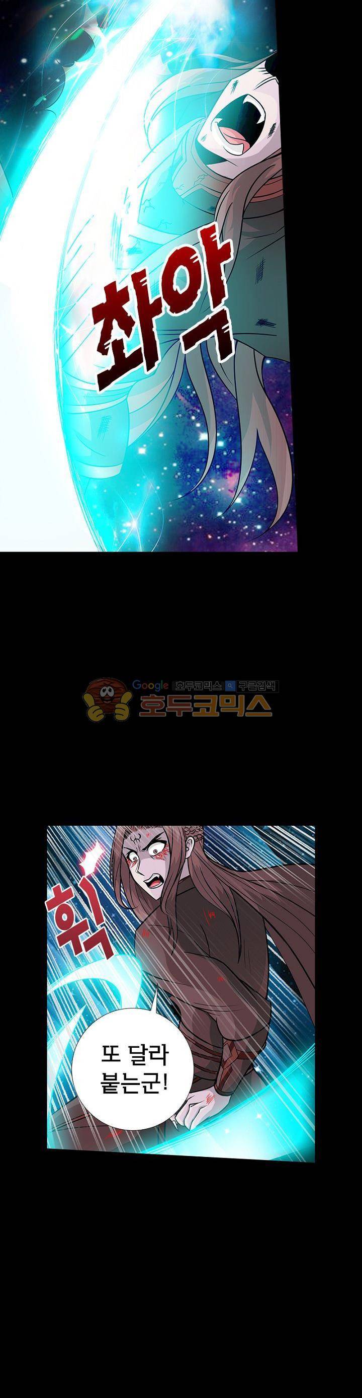 황자의 게임:천룡전설 79화 4