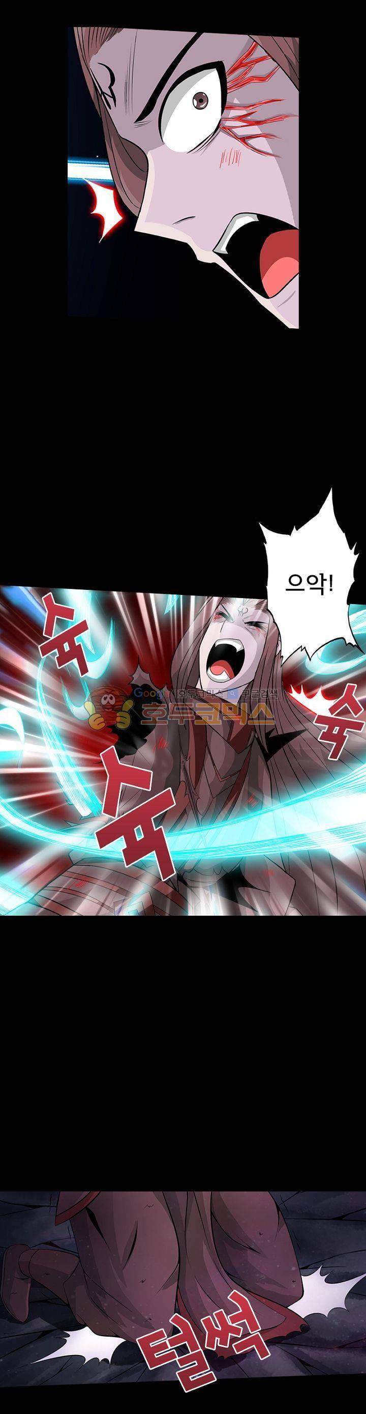 황자의 게임:천룡전설 79화 5
