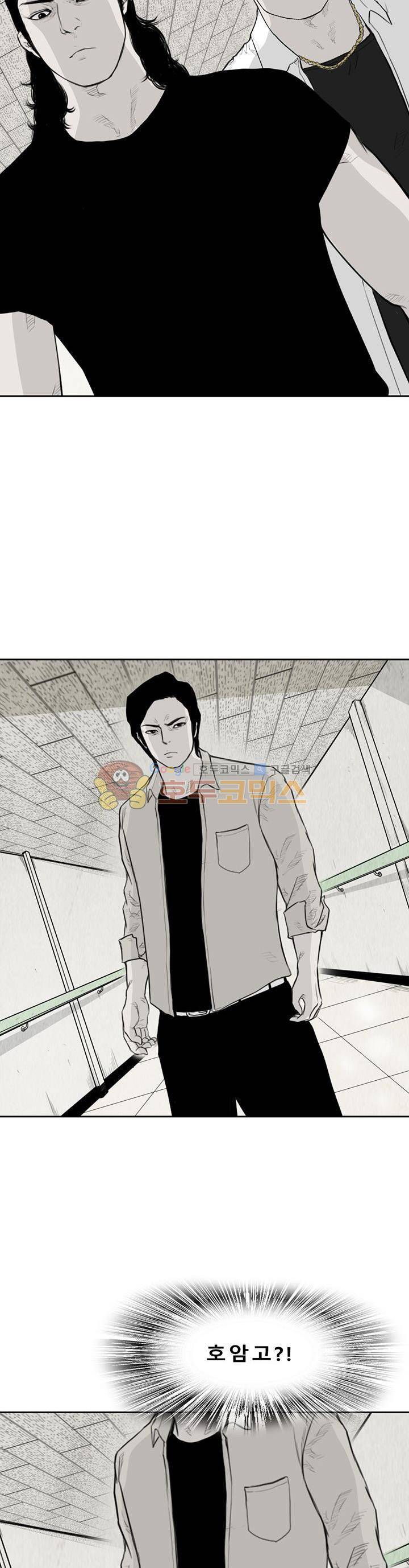 굴다리 블루스 72화 2