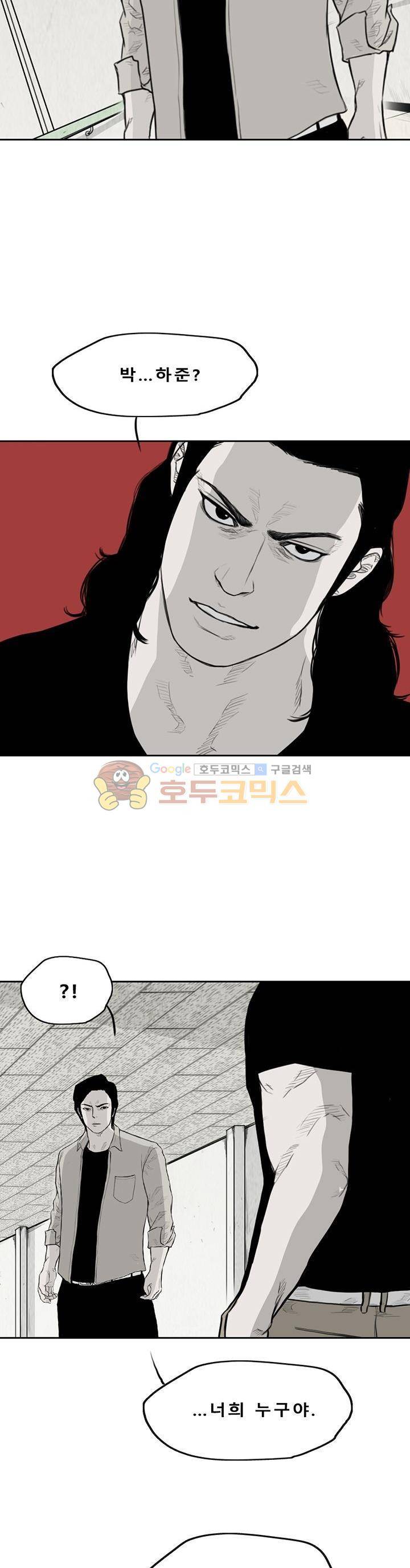 굴다리 블루스 72화 3