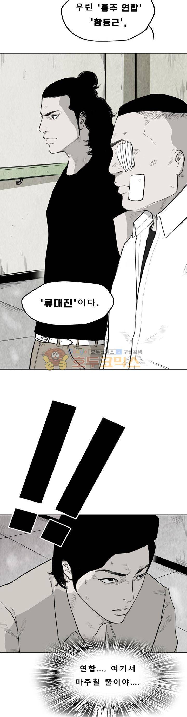 굴다리 블루스 72화 4