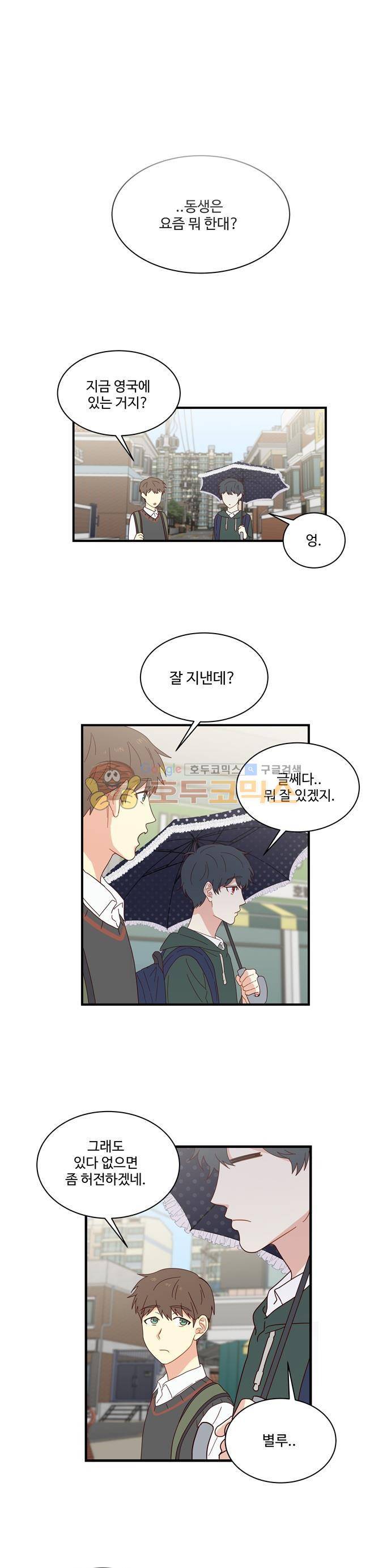 뱀프렌드 39화 - 뱀파이어의 유학생활 1