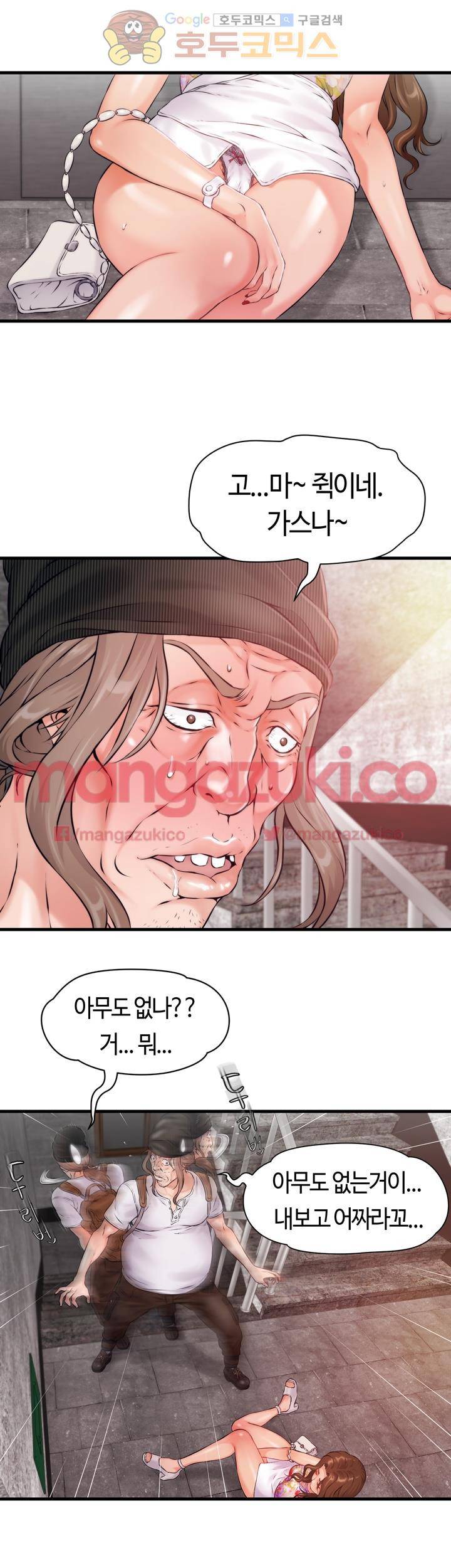 윗층에 그년이 산다 7화 1