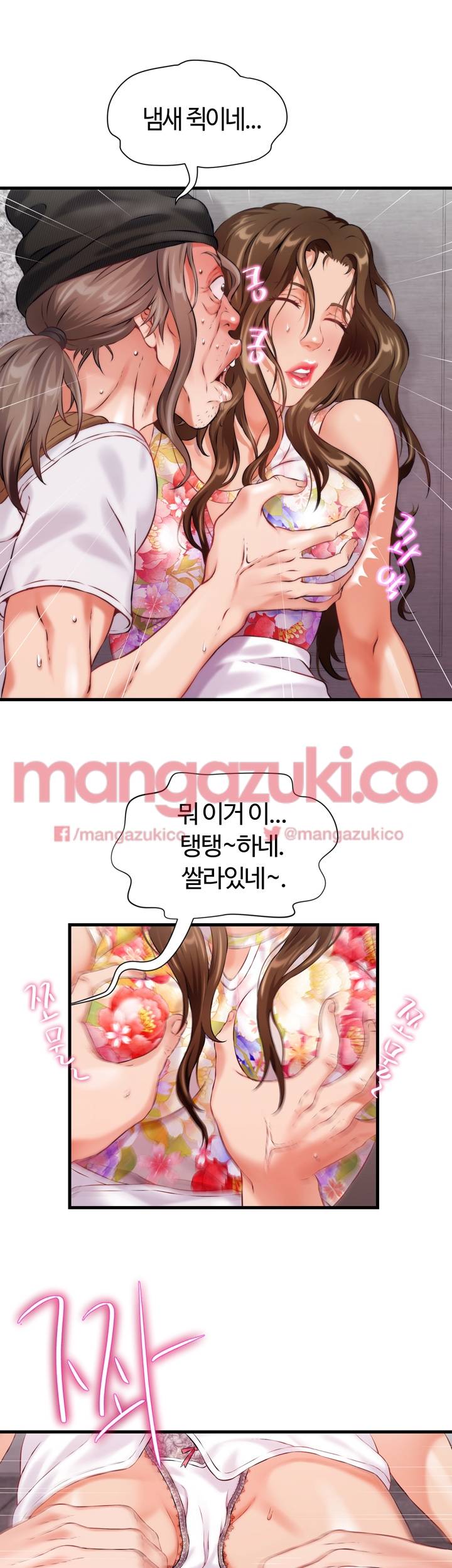 윗층에 그년이 산다 7화 2