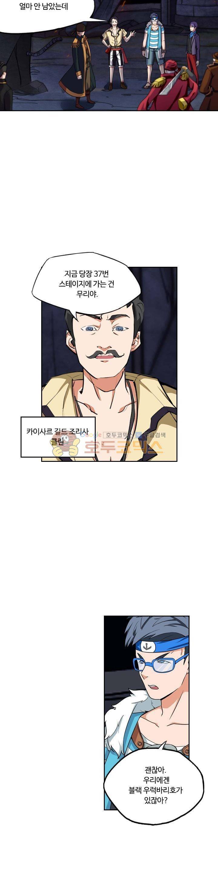 은의 묘지기 138화 3