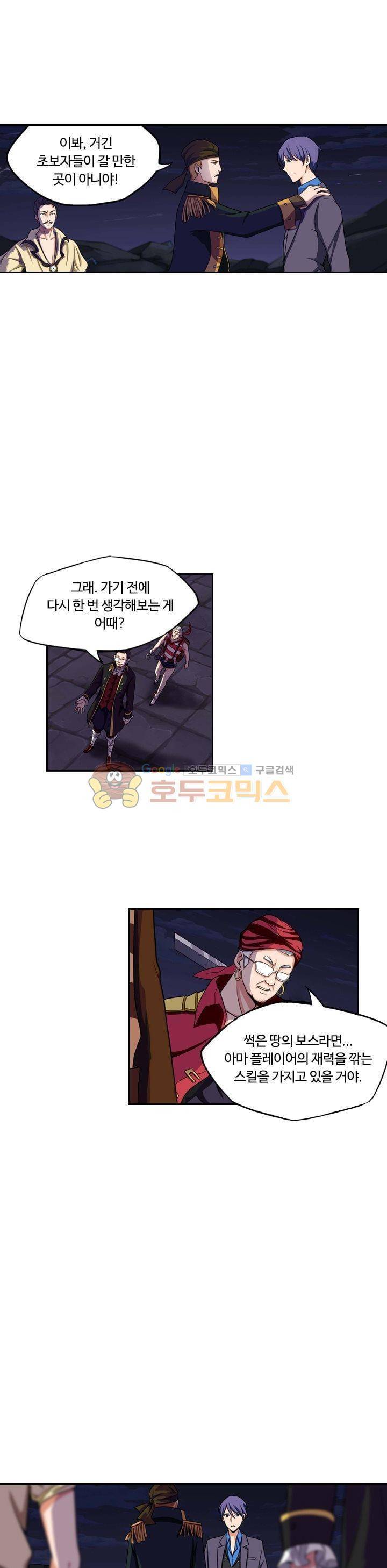 은의 묘지기 138화 5