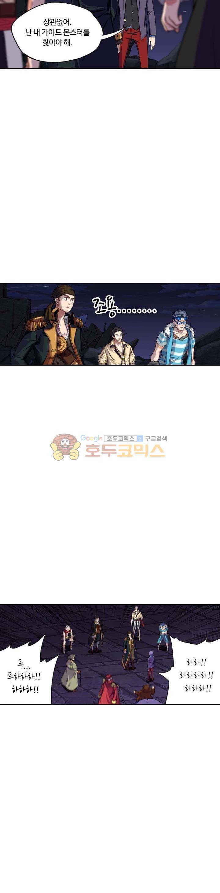 은의 묘지기 138화 6