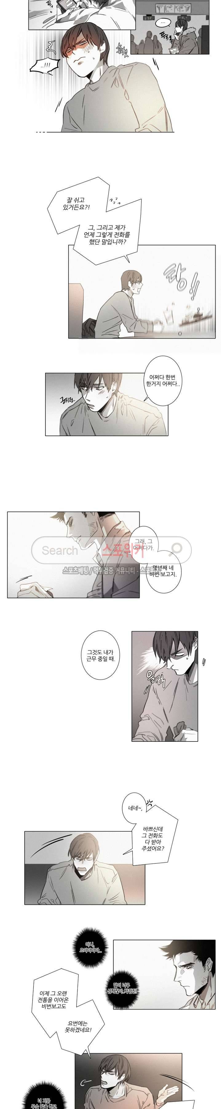 거짓말 같은 거짓말 외전 3화 2