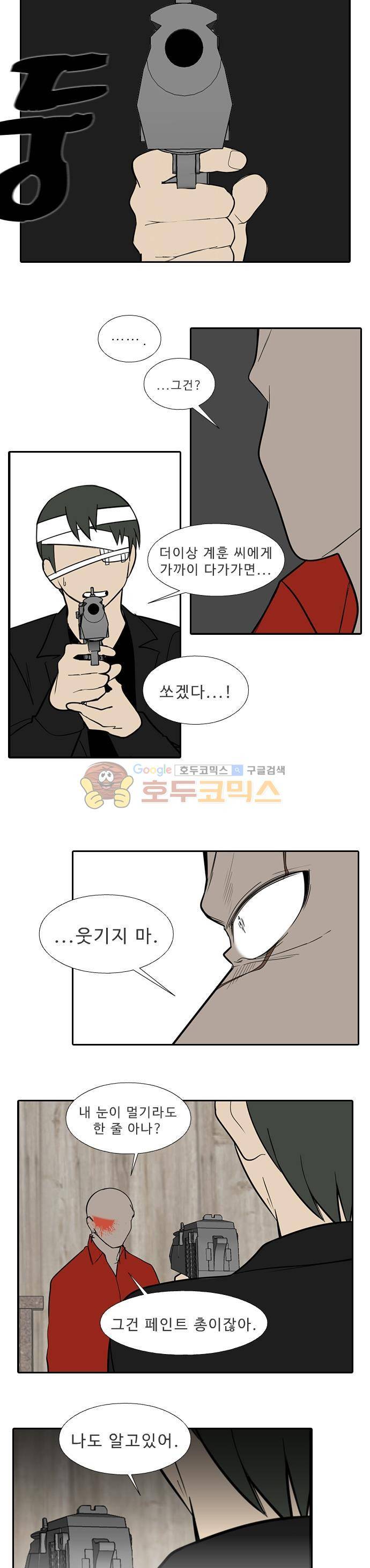 락 시저 페이퍼러 182화 - 리얼 마피아 게임 (19) 2