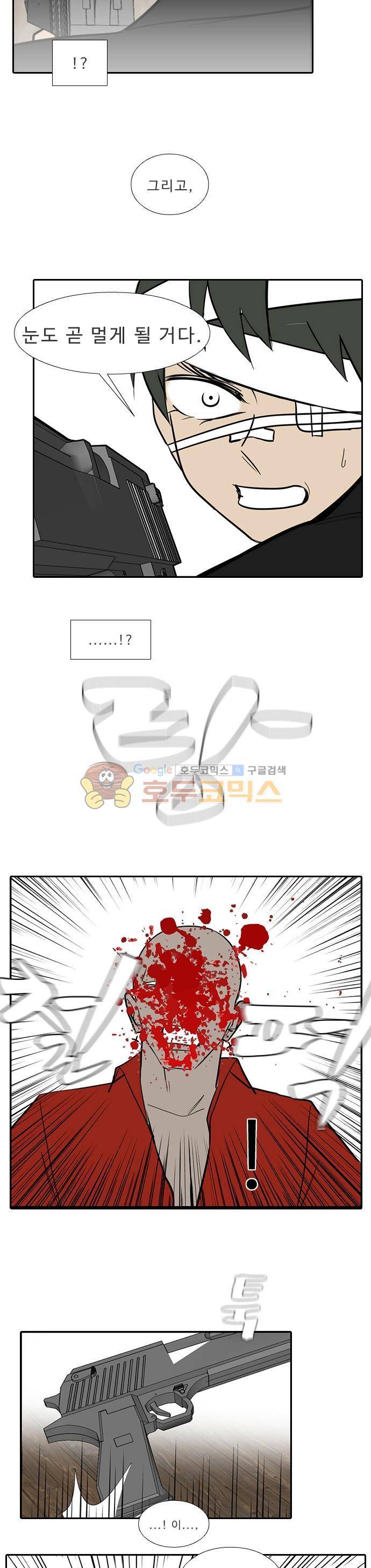 락 시저 페이퍼러 182화 - 리얼 마피아 게임 (19) 3