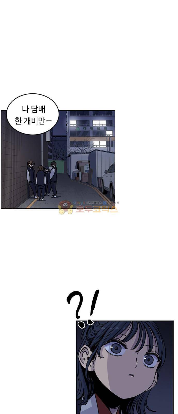 뷰티풀 군바리 191화 - 담배 1