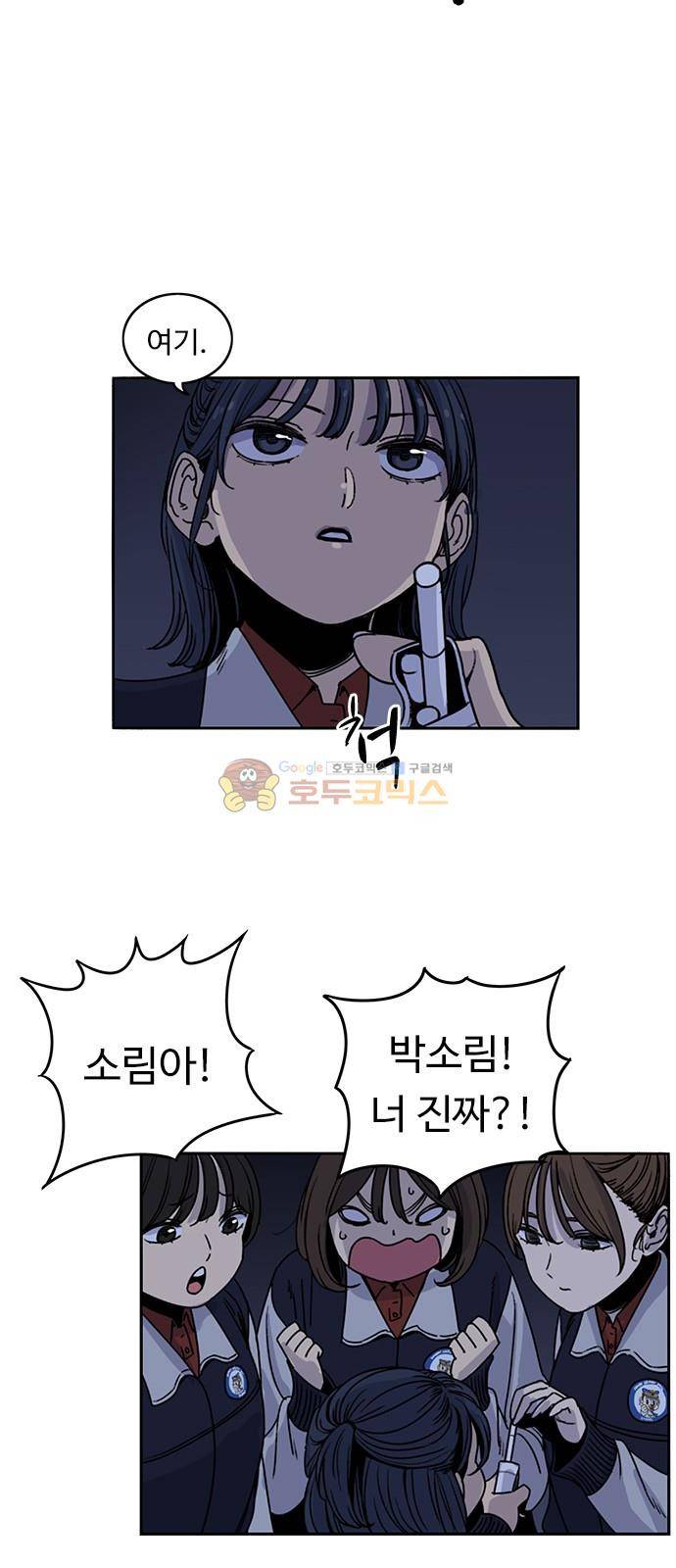 뷰티풀 군바리 191화 - 담배 4