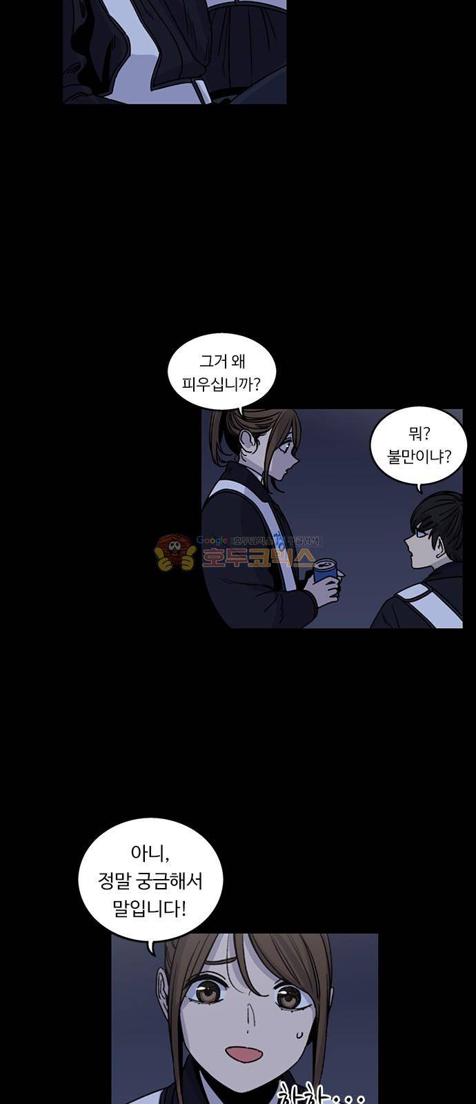 뷰티풀 군바리 191화 - 담배 9