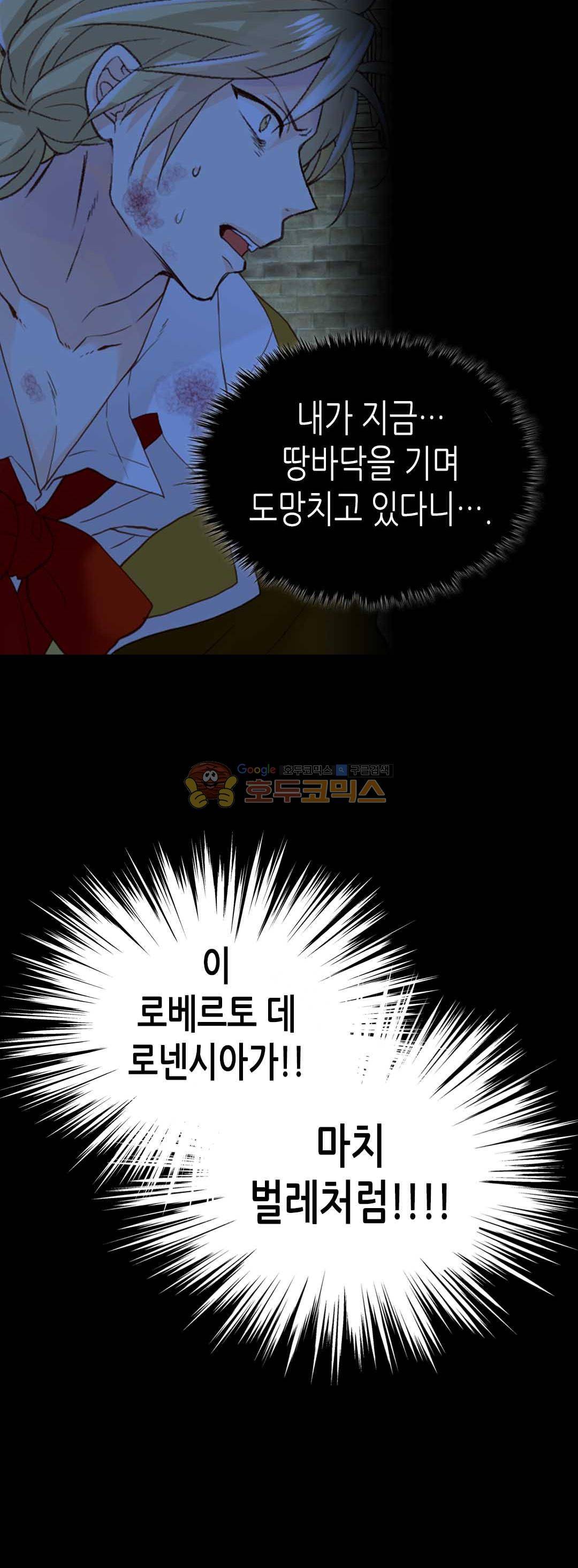이세계의 황비 - 외전 28화 3