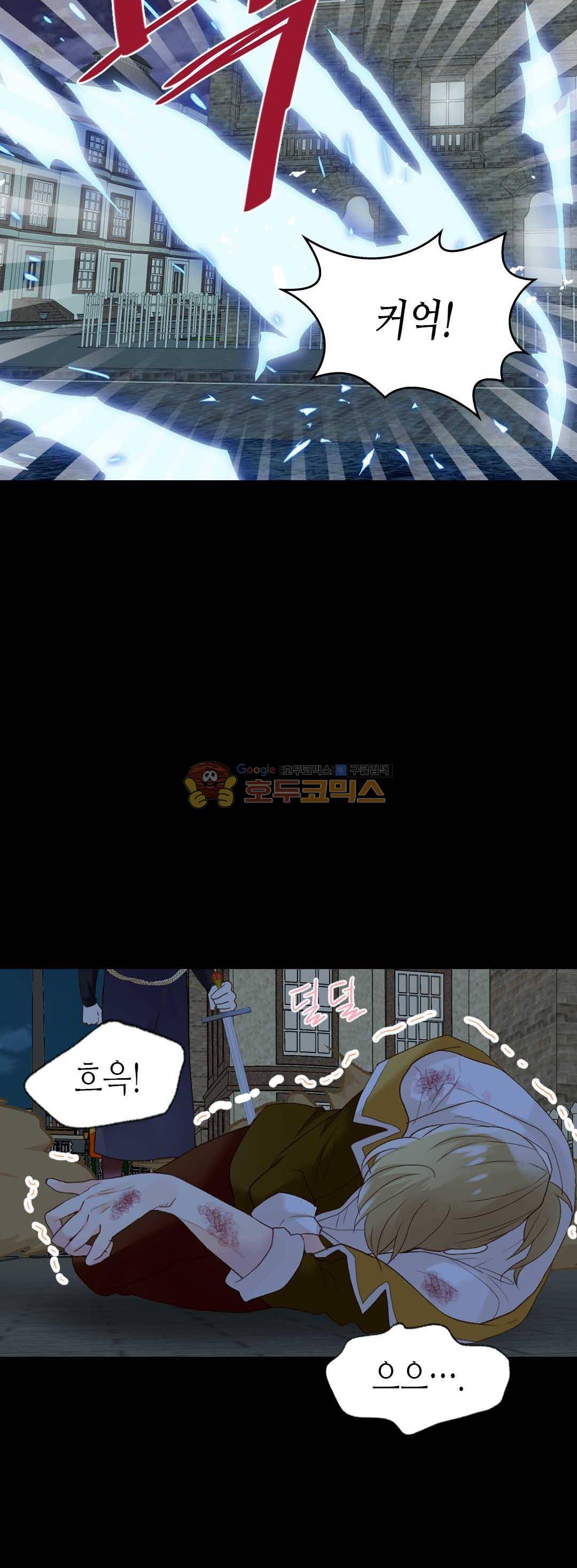 이세계의 황비 - 외전 28화 6