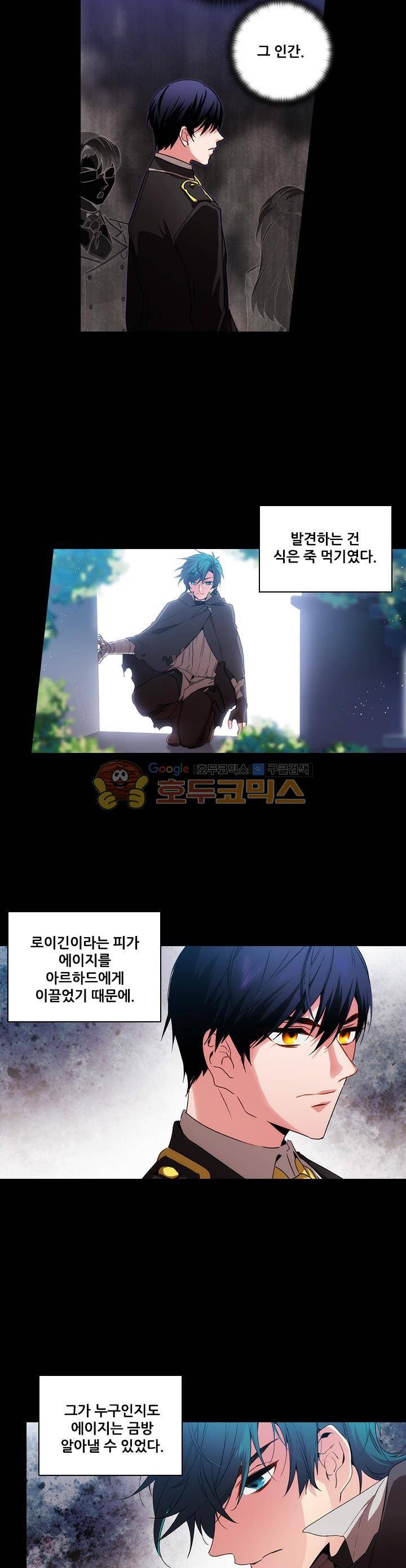 아도니스 85화 4