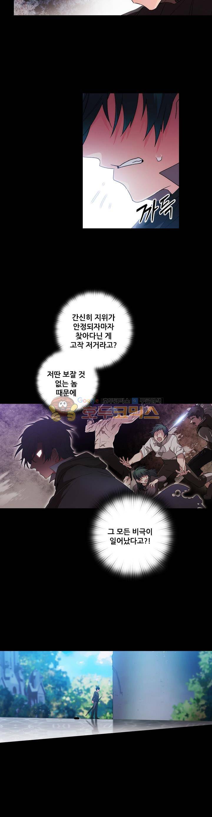 아도니스 85화 5