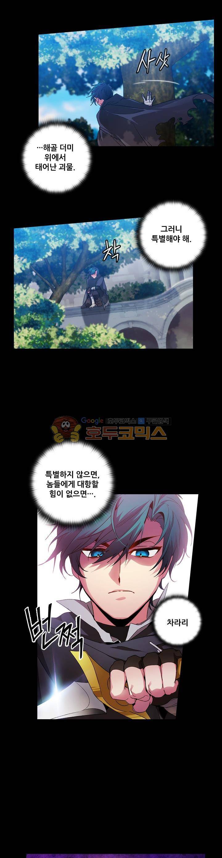 아도니스 85화 6