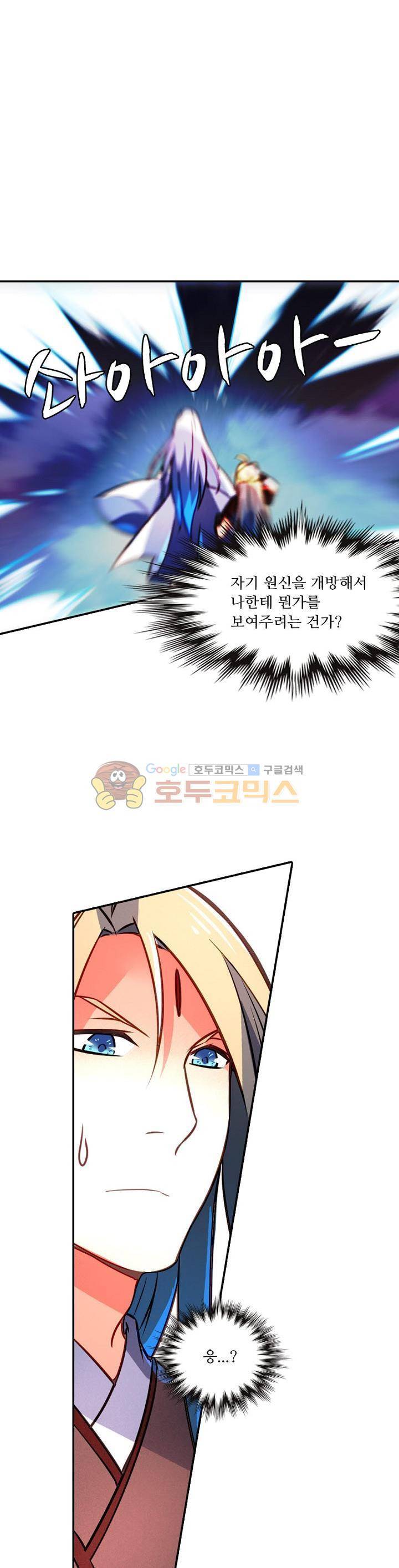 영검산 170화 1