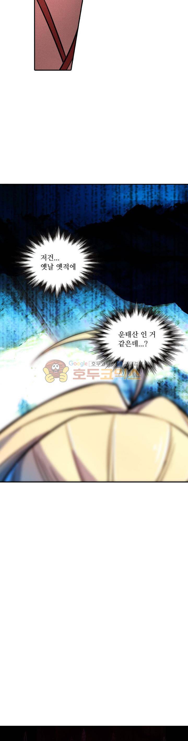 영검산 170화 2
