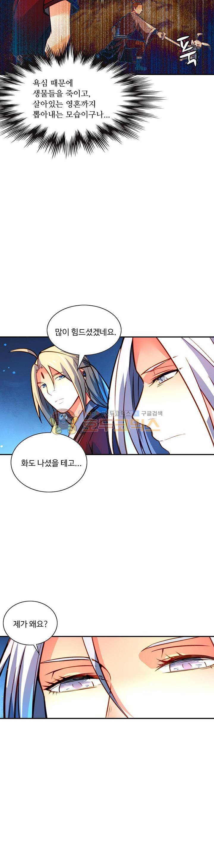 영검산 170화 4