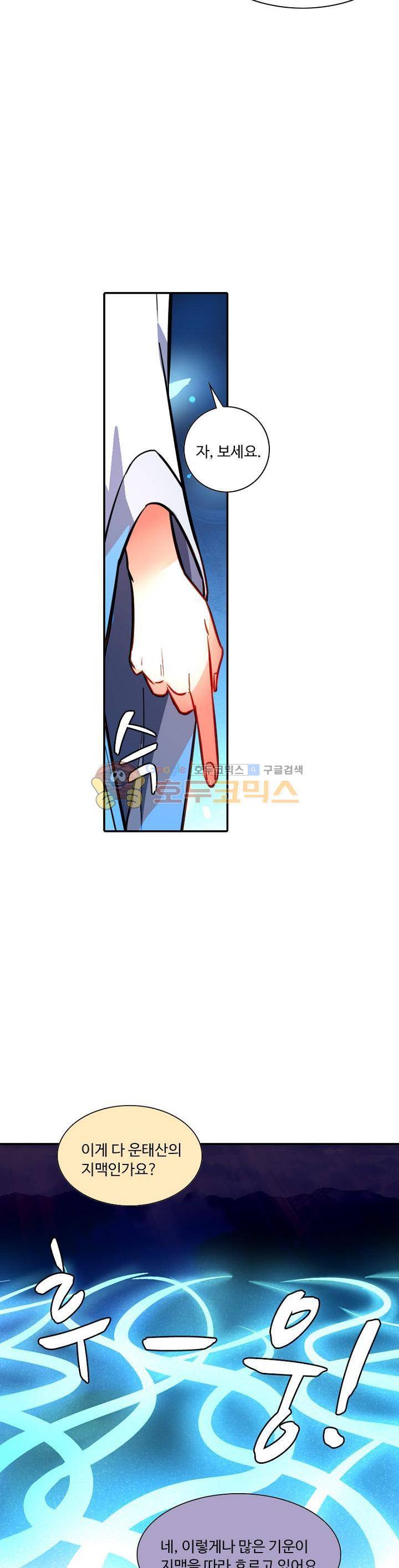 영검산 170화 6