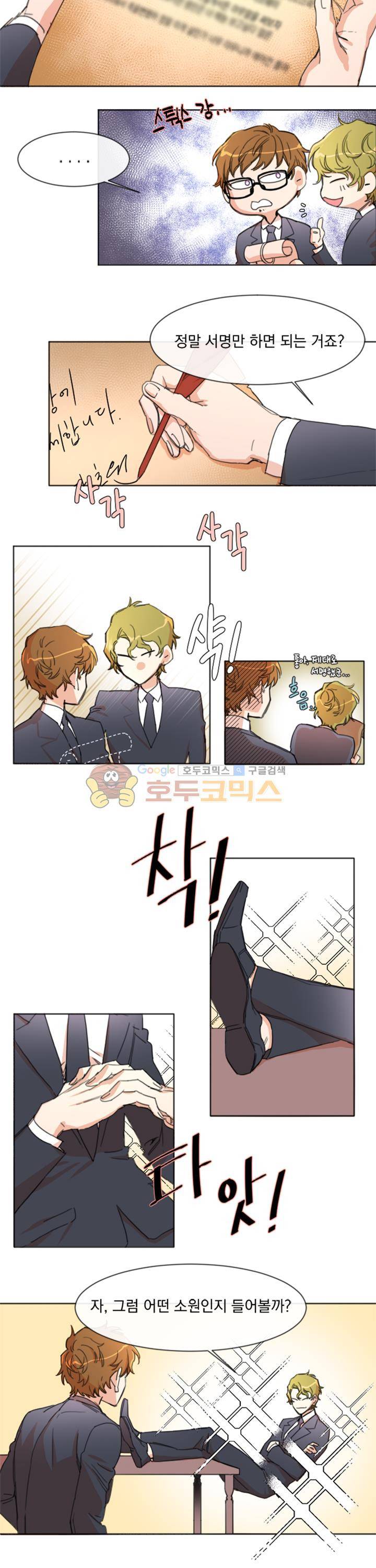 신들에게 물어봐! 3화 3