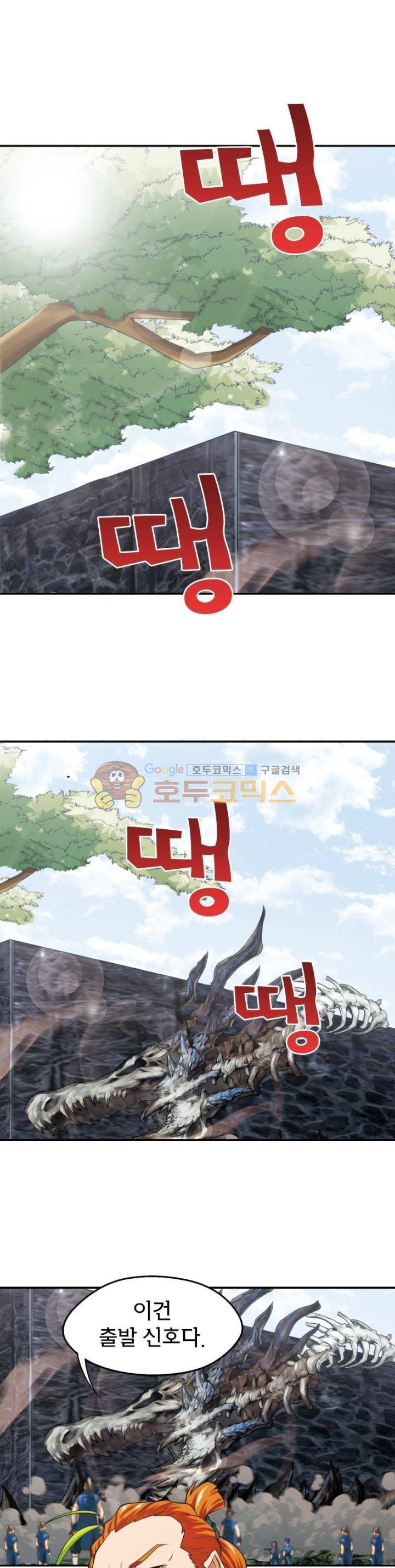 호림무사 46화 1