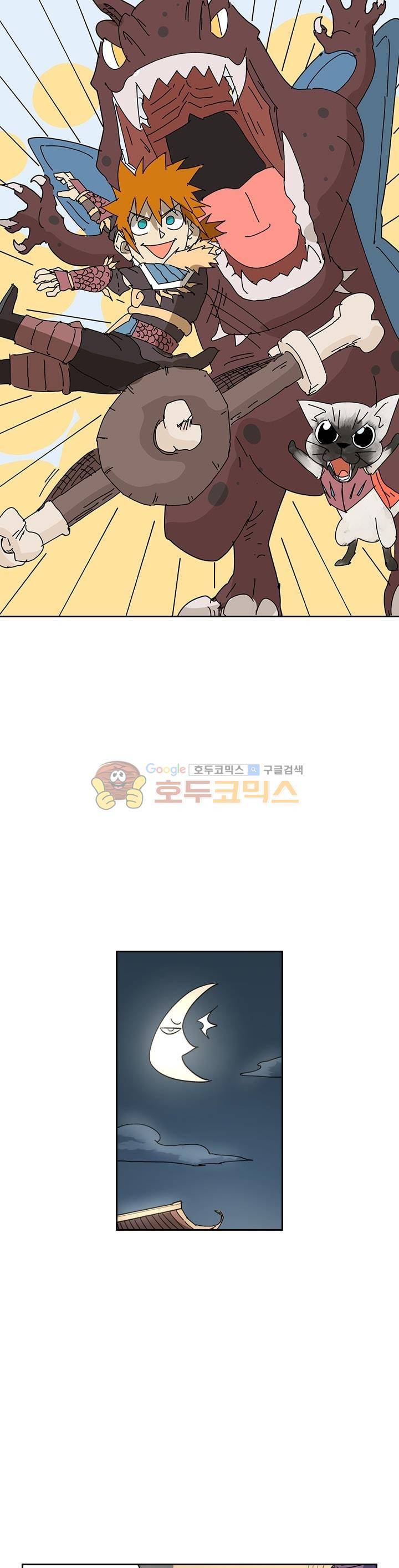 요신기 213화 1