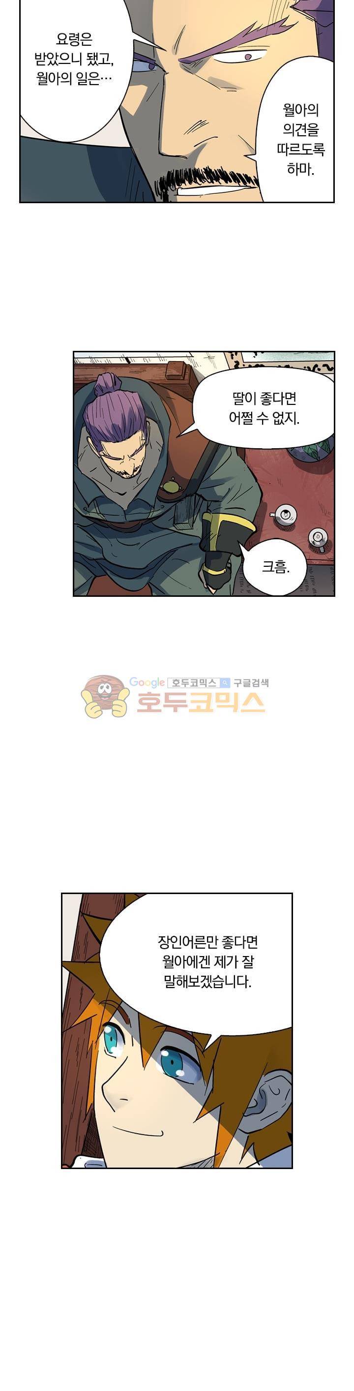 요신기 213화 2