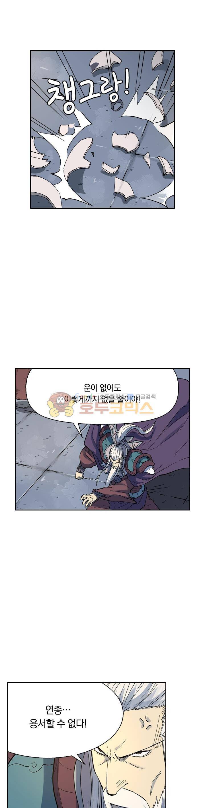 요신기 213화 5