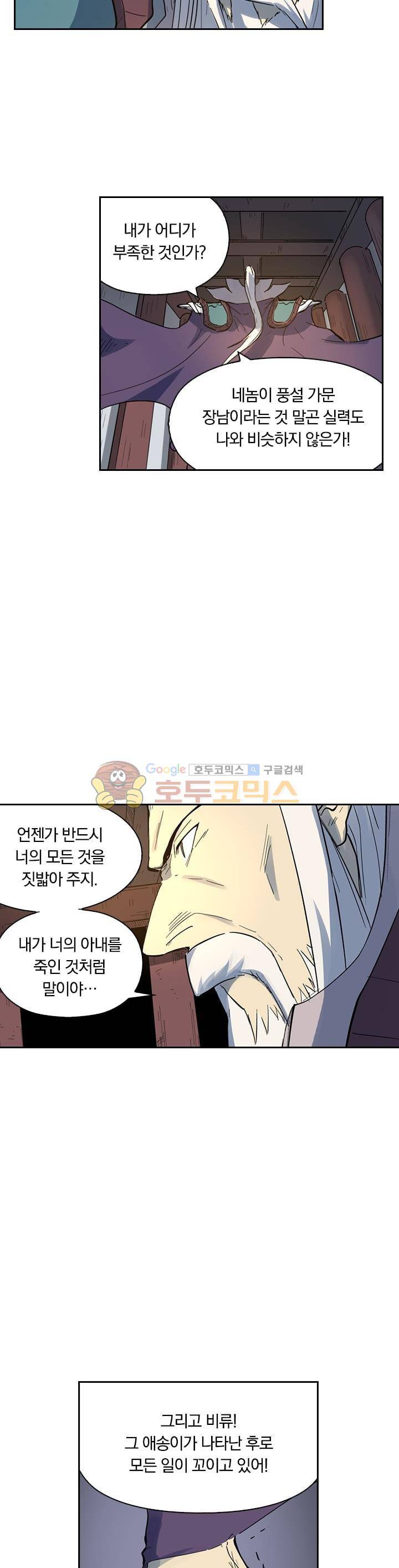 요신기 213화 6