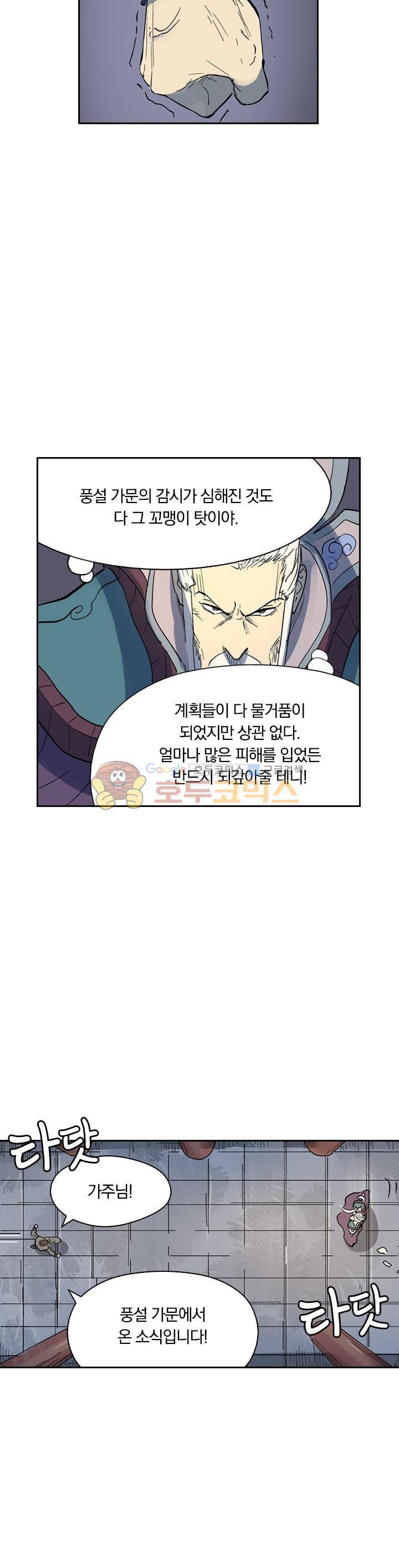 요신기 213화 7