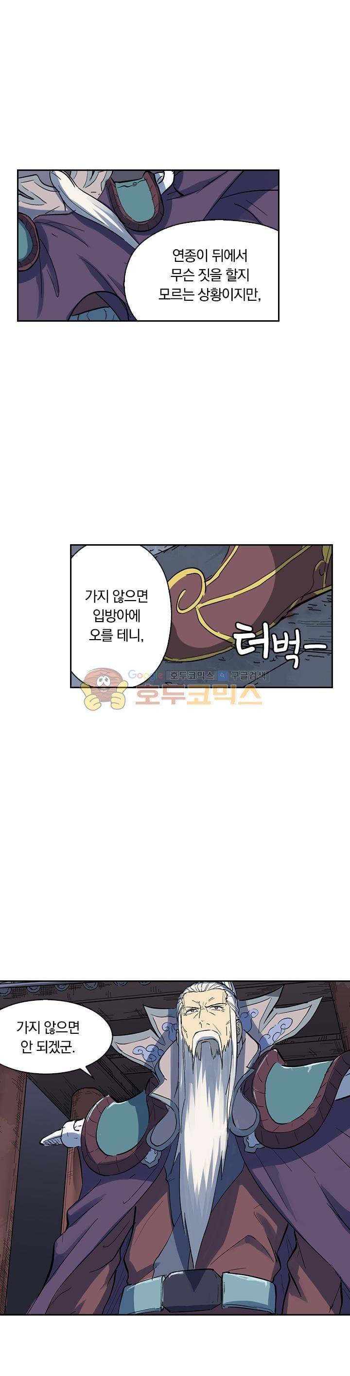 요신기 213화 9