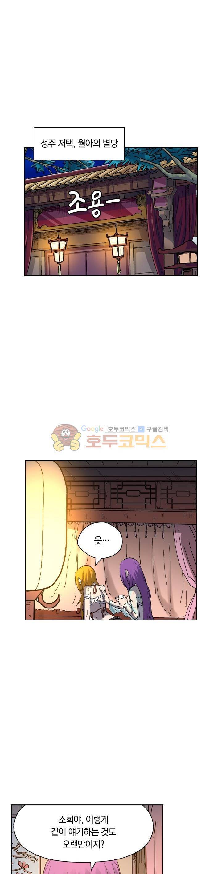요신기 213화 10
