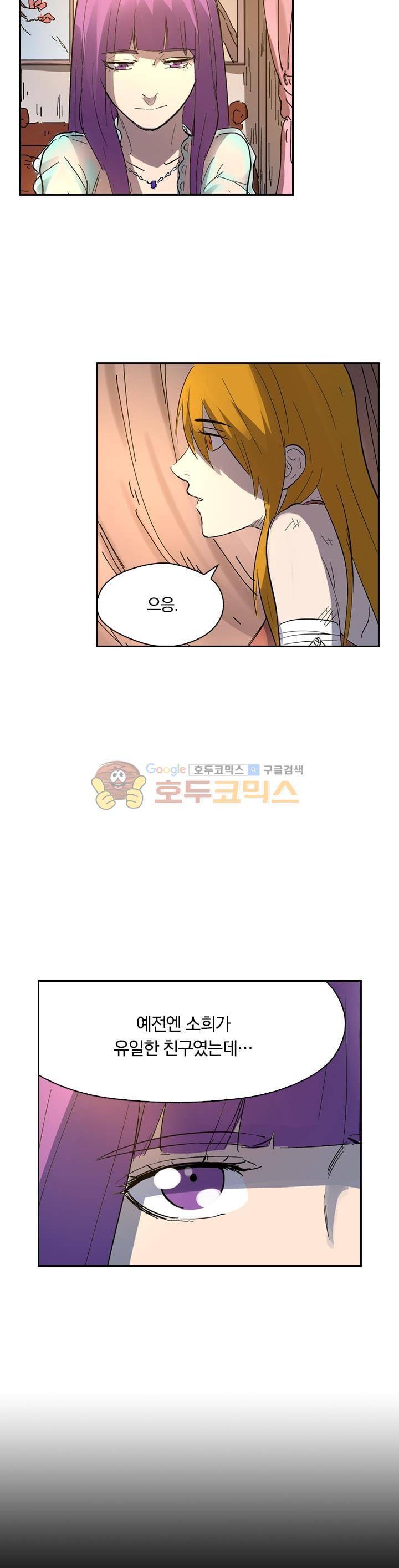 요신기 213화 11