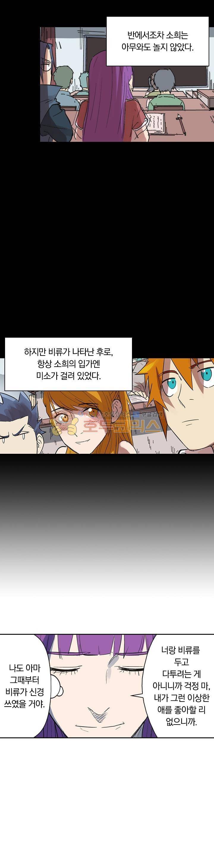 요신기 213화 13