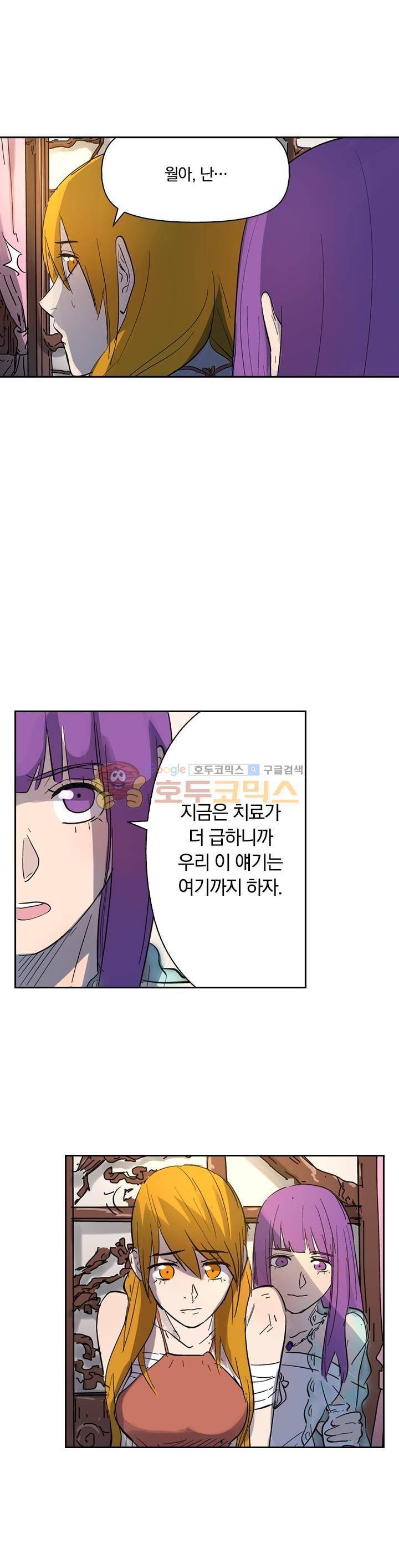 요신기 213화 14