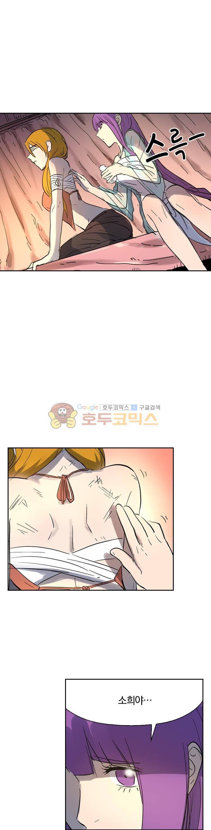 요신기 213화 15