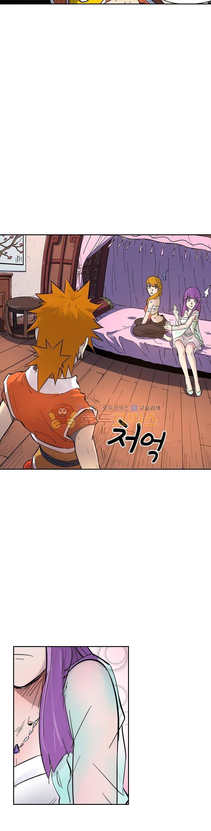 요신기 213화 17