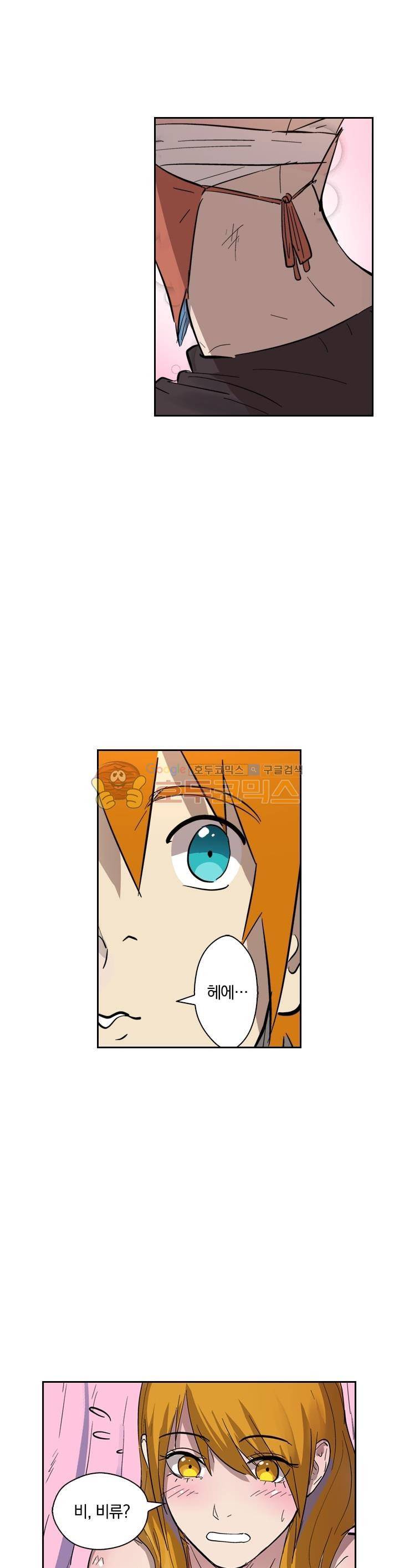 요신기 213화 18