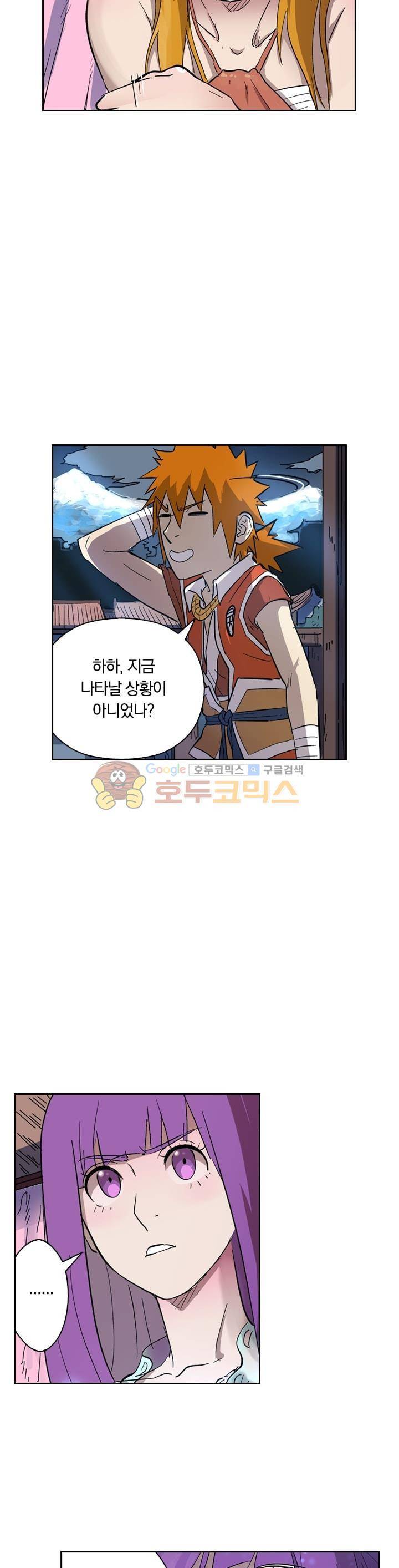 요신기 213화 19