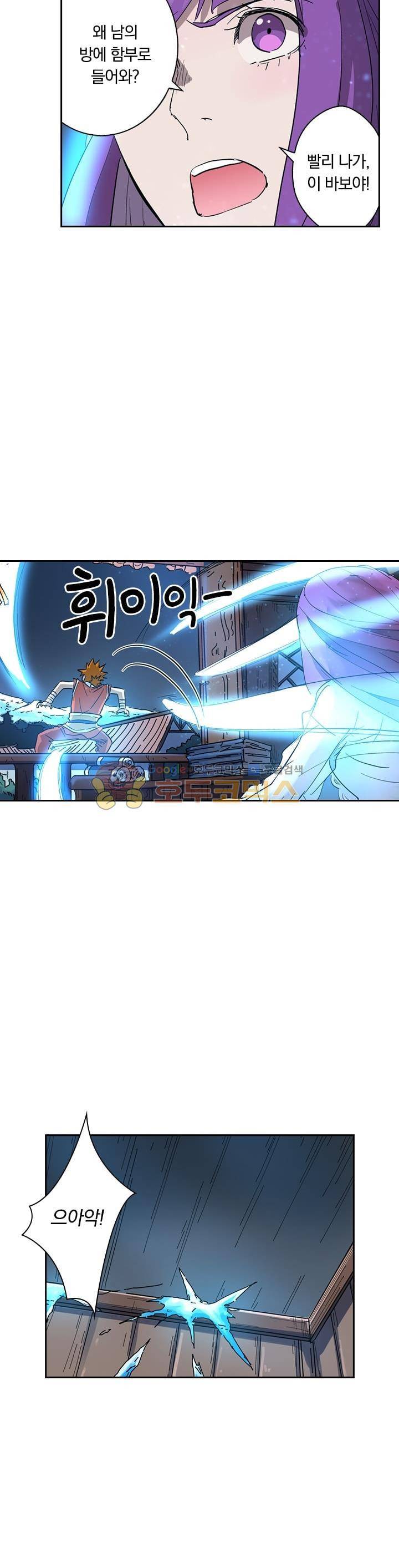 요신기 213화 20