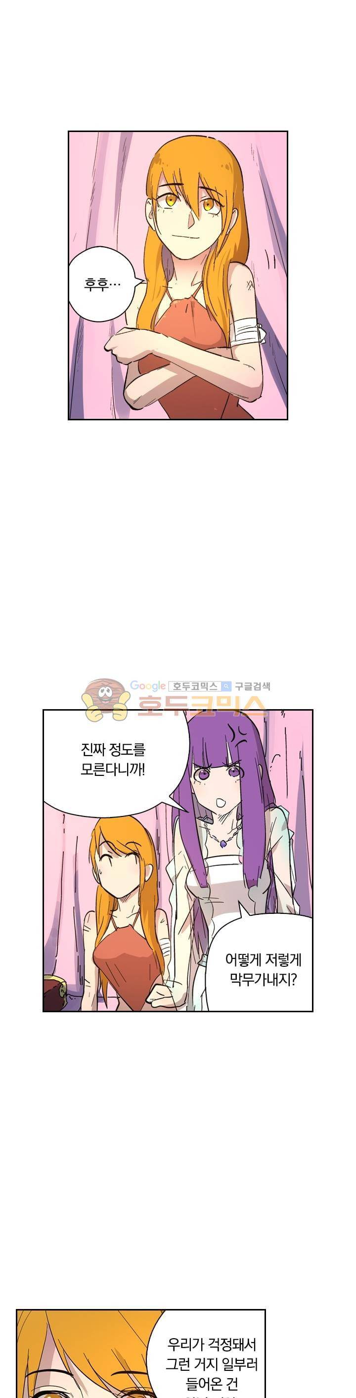 요신기 213화 21