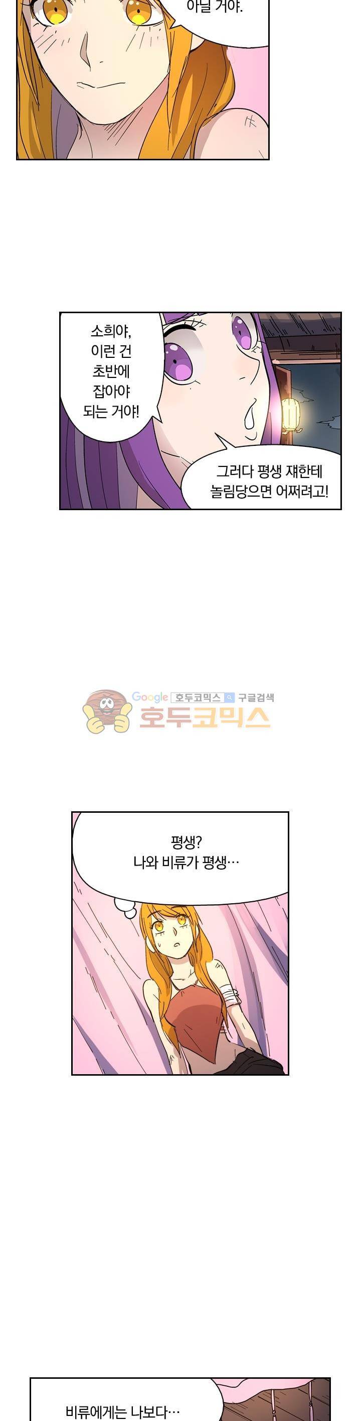 요신기 213화 22